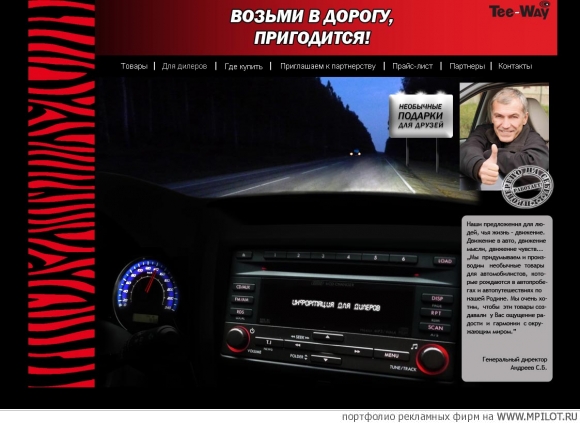 www.tee-way.ru.    -   .    - 