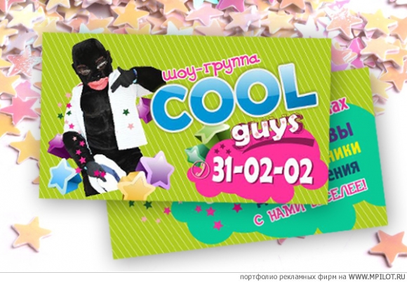  &quot;COOL guys&quot;.    - . -1 - 